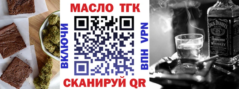 Еда ТГК конопля  наркошоп  Анива 