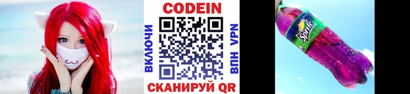MEGA ссылки  Анива  Кодеиновый сироп Lean напиток Lean (лин)  где купить  