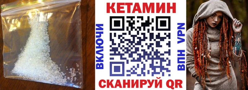 Кетамин ketamine  купить закладку  Анива 